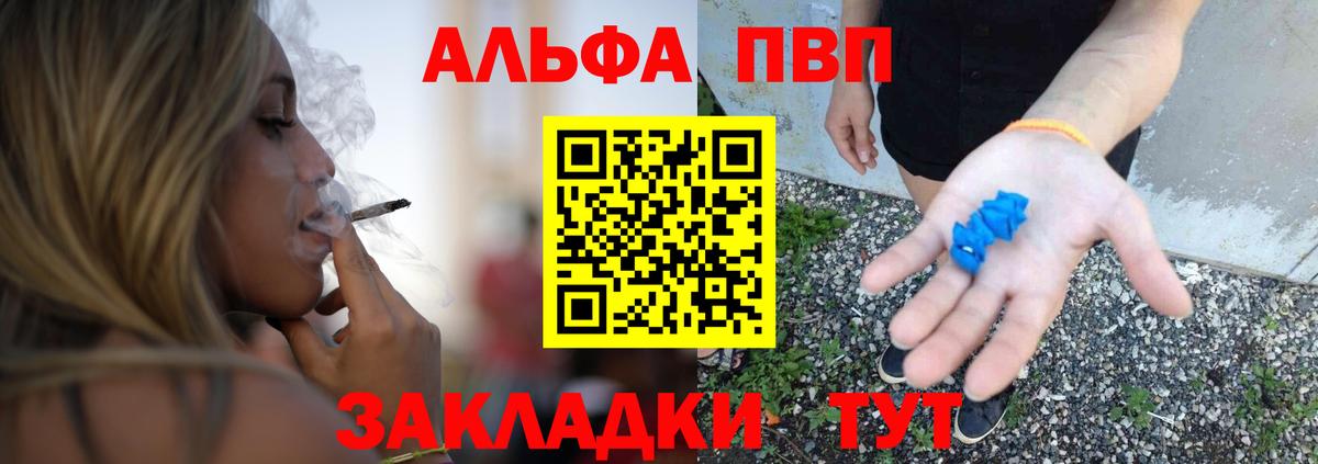 Alpha-PVP VHQ  A PVP Соль  APVP  Вход с VPN  Королёв 