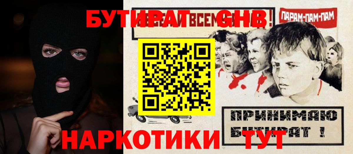 Королёв  Бутират BDO  Вход с VPN 