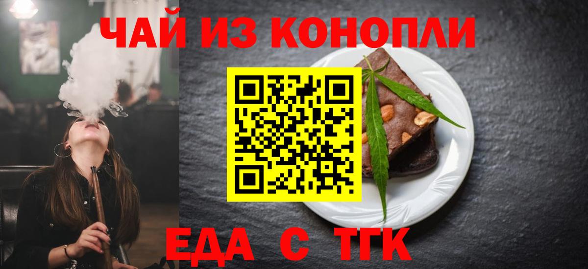 Королёв  Canna-Cookies конопля  Вход с VPN 