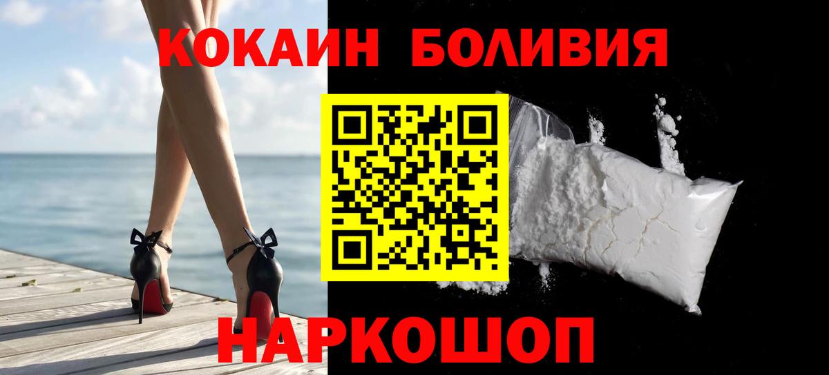 Королёв  COCAIN Боливия  COCAIN  COCAIN Fish Scale  Вход с VPN 