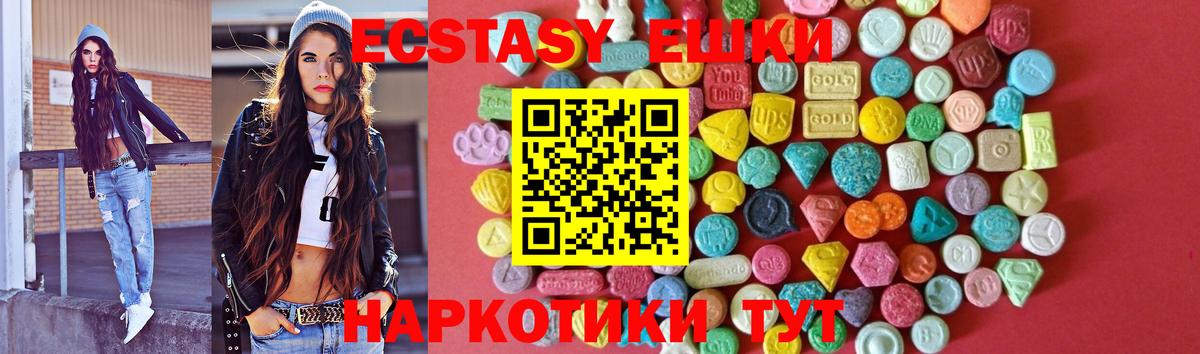 Экстази  Ecstasy таблы  Вход с VPN  Королёв  Экстази диски 