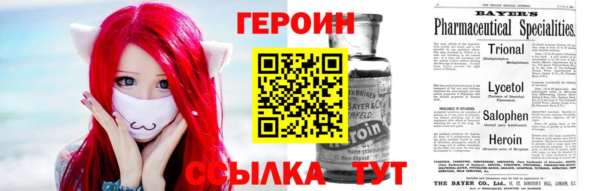 Королёв  Героин белый  Вход с VPN 