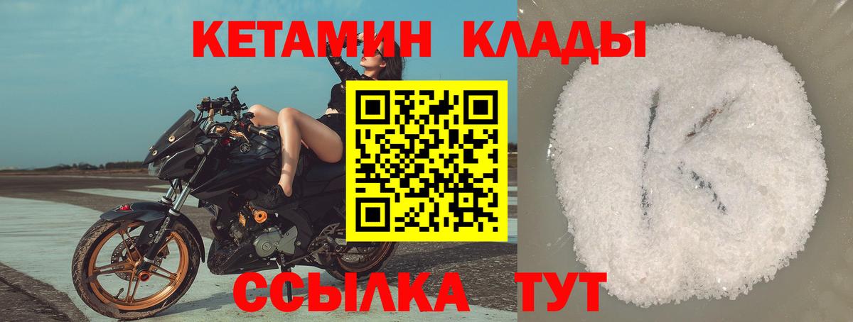 Кетамин VHQ  кракен ссылки  КЕТАМИН VHQ  Королёв  Вход с VPN 