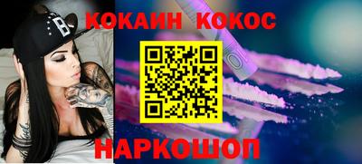 кокс Новодвинск