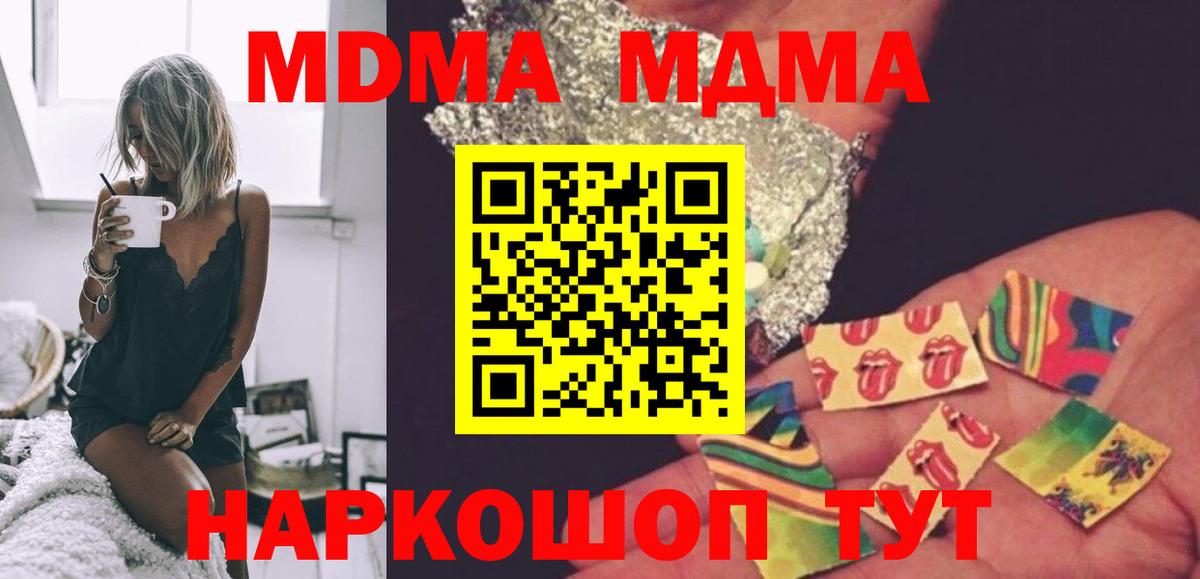 Королёв  MDMA Molly  МДМА  Вход с VPN  MDMA молли 
