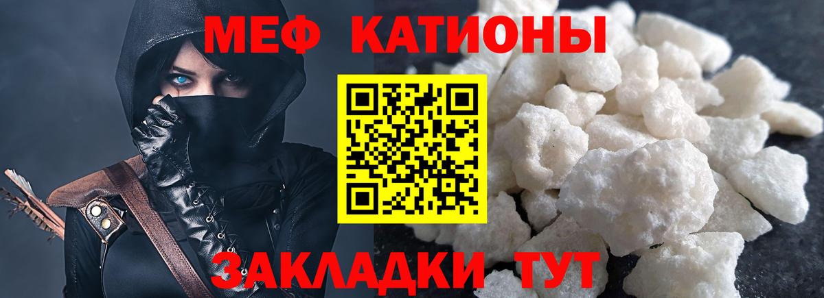 МЕФ  Меф 4 MMC  Вход с VPN  Мефедрон VHQ  Королёв 