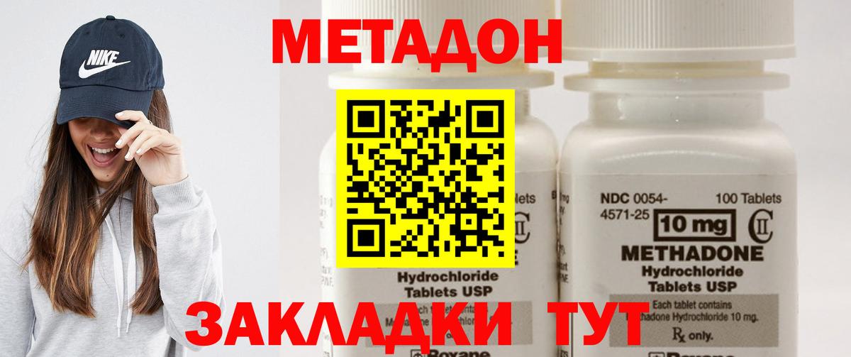 МЕТАДОН VHQ Королёв