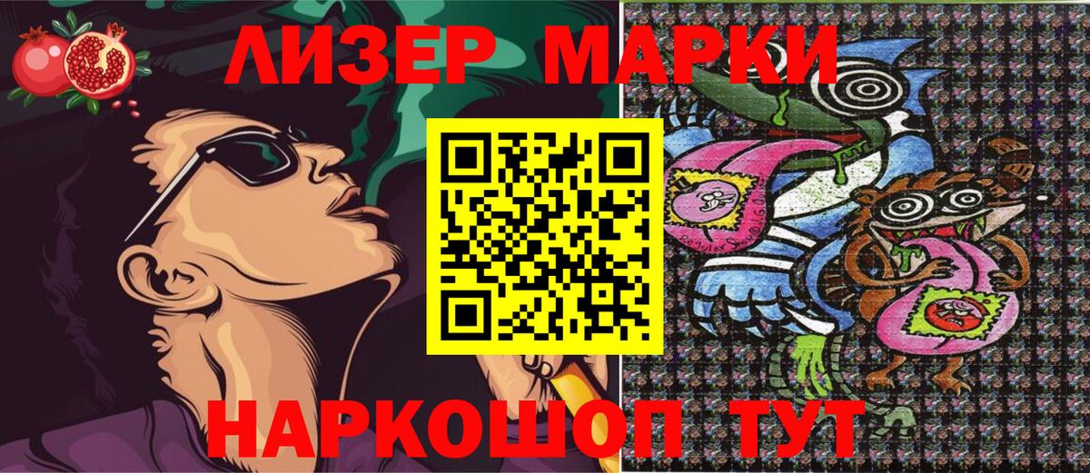 Королёв  Марки N-bome 1,5мг  Вход с VPN  Марки N-bome 1,5мг 