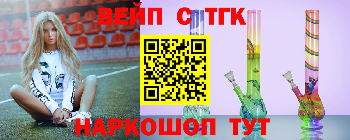 ТГК гашишное масло  Вход с VPN  Королёв 