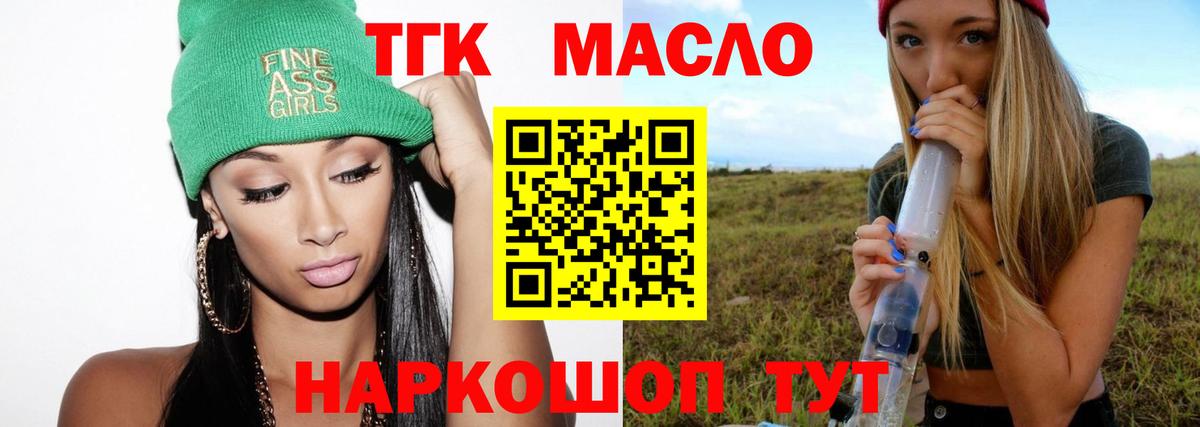 Дистиллят ТГК Wax Королёв